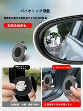 小型丸鏡 車のバックミラー バック用 ブラインドスポット 防水 吸盤式