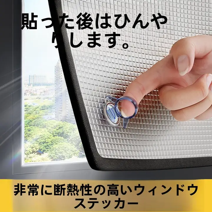 バルコニー用遮光カーテン【防紫外線・断熱・日差し遮断・ガラス用】