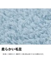 ふわふわの入る時用マット【吸水・防滑・バスルーム・キッチン・リビング用】
