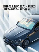 モデル3/Y/S/X用 車用サンシェード【フロントガラス用・日焼け防止・断熱仕様】