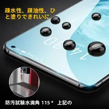 闪魔 Meizu 17/17 Pro用 強化ガラスフィルム【ブルーライトカット・防指紋・高透明度】
