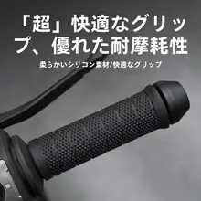 バイク用シリコン製滑り止めハンドルカバー【引き出し式・汎用タイプ】