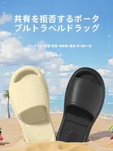 折りたたみ式旅行用スリッパ【男女兼用・携帯便利・滑りにくい・シャワー用】
