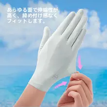 涼感のあるUVカット手袋【男女兼用・二指露出・透湿・防滑・自転車用】