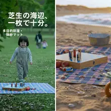 防水・防砂・厚手のビーチマット【アウトドア・キャンプ用・ダブルレイヤー・ピクニックマット】