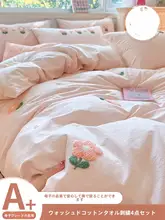 全棉水洗ベッドカバー4点セット【秋冬用・100%コットン・タオル刺繍・寝具】