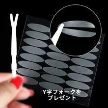 自然な仕上がり！軽量の二重まぶたテープ【薄型・隠れタイプ・目元美化用】