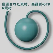 ワイヤレスジャンピングボール【大・小サイズ】（セットアップ対応）