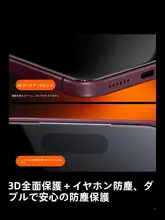 TORRAS スマホ保護フィルム AR反射防止 裸機感 指紋防止 3D曲面 全面保護 iPhone 18 Pro Max 17 Air 16 Pro 15 Pro Max 対応