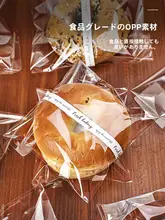 透明個別包装のパン袋【トースト・ドーナツ・ベーグル用・使い捨て】