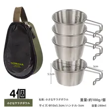 アウトドア用 ステンレススチール製 食器セット【ピクニック・キャンプ・登山・釣り用】（セットアップ対応）