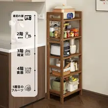 キッチン用スタンド収納ラック【多層・家庭用・壁寄せ】