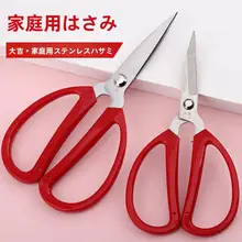 大容量 家庭用鋏【工業用・皮革裁断・カーボンスチール・キッチン用】