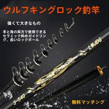 耐久性に優れたカーボン製磯竿【手持ち・海水対応・遠投用】（セットアップ対応）