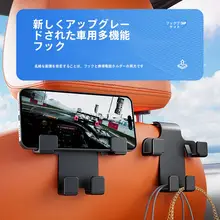 可愛い車用背面フック【多機能・車内装飾用】