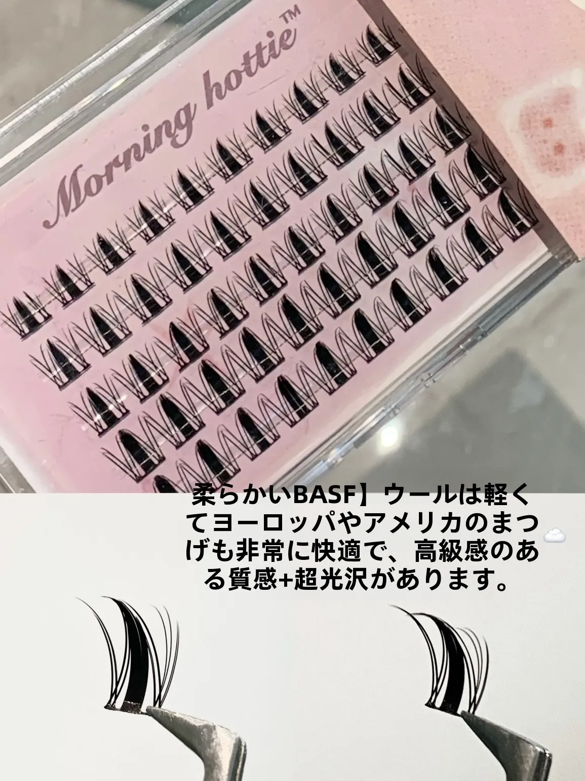 エラーエイリッシュを自然に伸ばすには？白日夢のようなつけまつげの使い方を解説