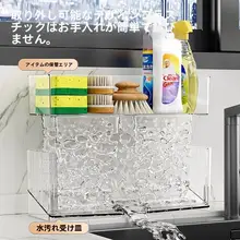 キ  ッチン多機能シンクサイド シンクラック