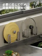 穴あけ不要の鍋ふたスタンド【壁掛け収納・多機能・キッチン用】