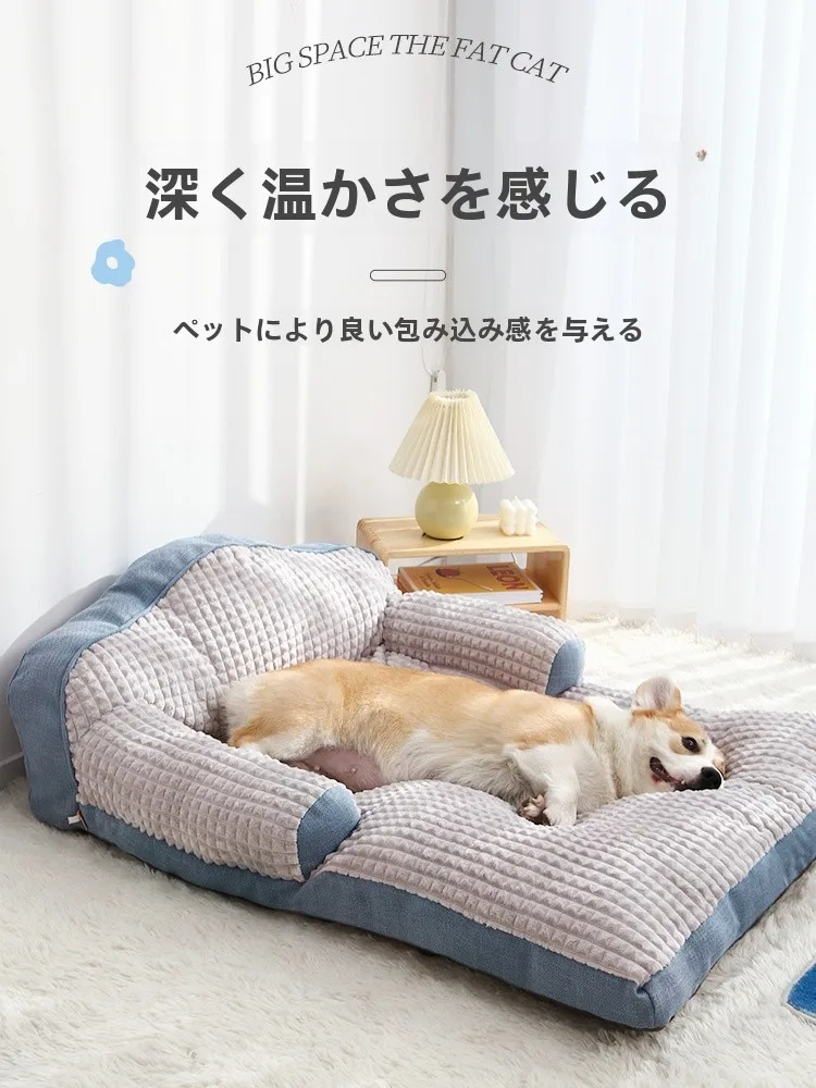 冬用保温犬用ベッド【大サイズ・犬猫兼用・四季対応・ソファ型デザイン】
