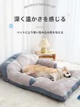 冬用保温犬用ベッド【大サイズ・犬猫兼用・四季対応・ソファ型デザイン】