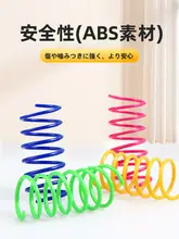 バネ玩具 子猫 インタラクティブ 耐噛