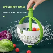 野菜や果物を素早く水切り！回転式脱水器【キッチン用・洗面器付き】