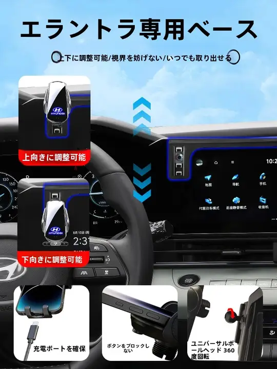 車載用スマートフォンホルダー【現代イランタ用・装飾用品】