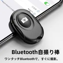 Bluetoothリモコン付きワイヤレス自撮りシステム【デスクトップ・スタンド脚付き】