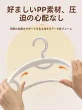 収納に便利！加厚タイプのハンガー【防滑・肩保護・コート用】