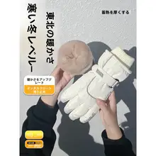 冬用防寒手袋【極上の柔らかさ・タッチパネル対応・滑雪用・男女兼用】