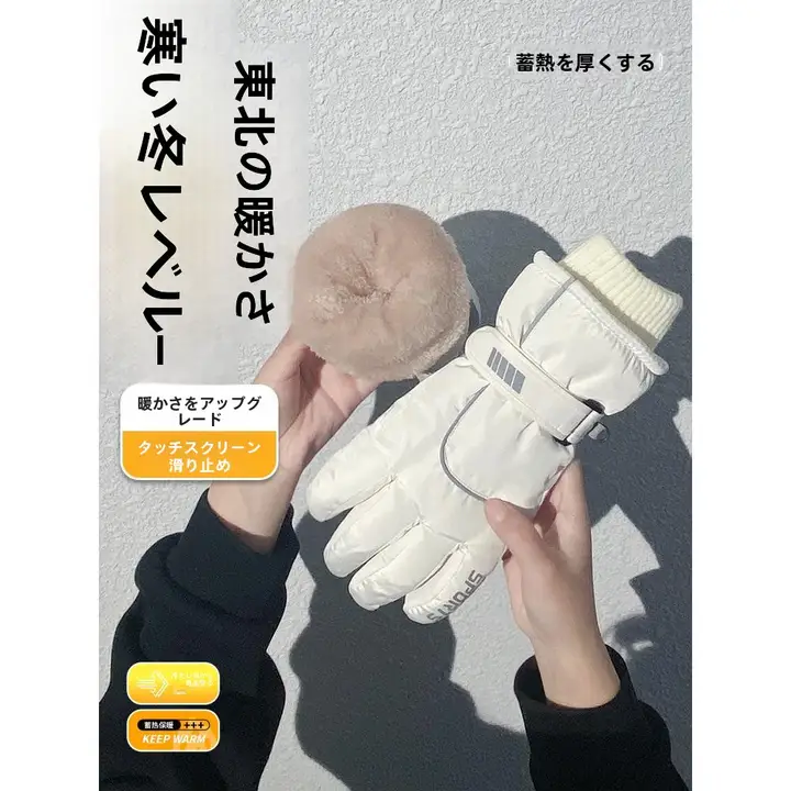 冬用防寒手袋【極上の柔らかさ・タッチパネル対応・滑雪用・男女兼用】