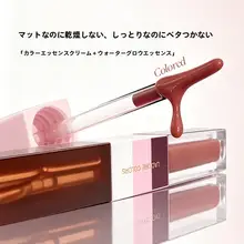 ダブルエンドリップグロス【アイスクリームデザイン・塗りやすいブラシ付き・マット仕上げ】