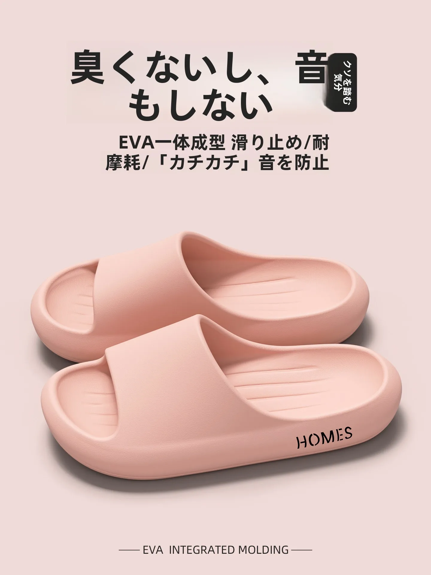防滑・防臭の快適サンダル：素足で気まずさを解消するデザインと実用性のバランス