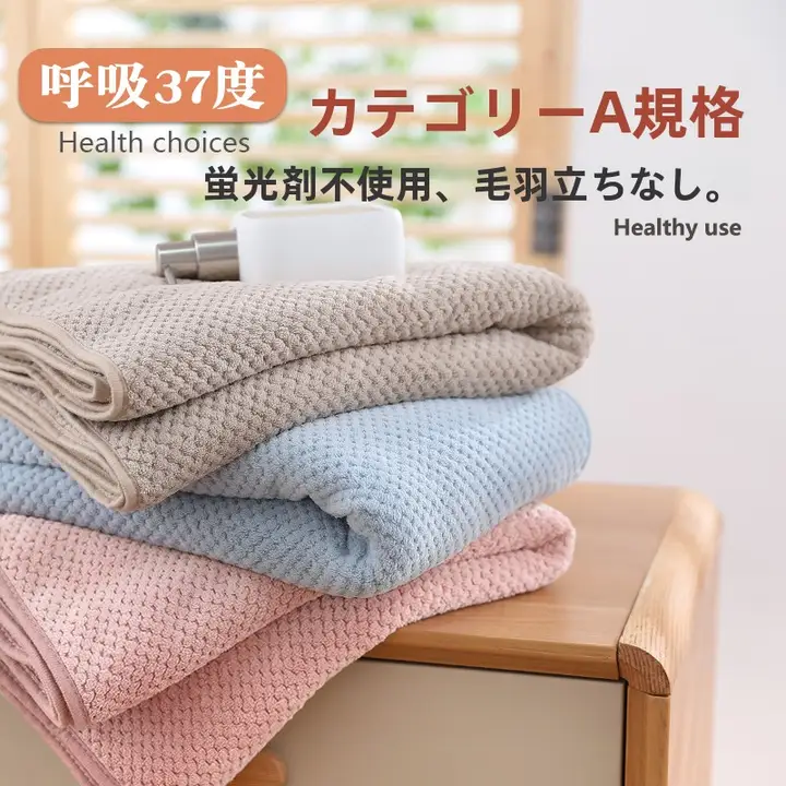 極上の柔らかさのバスタオル【吸水速乾・大人用・カップル用】（セットアップ対応）