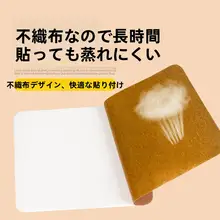 透骨貼【艾草・首・腰・膝用】