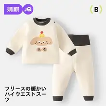 セットアップ パジャマ キッズ ボーイズ ガールズ 裏起毛 ハイウエスト あったか 部屋着 秋冬 「JQ」
