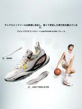 LINING 軽量で高反発！バスケットボールシューズ【安定感のあるサポート・ラウンドトゥ・男性用】