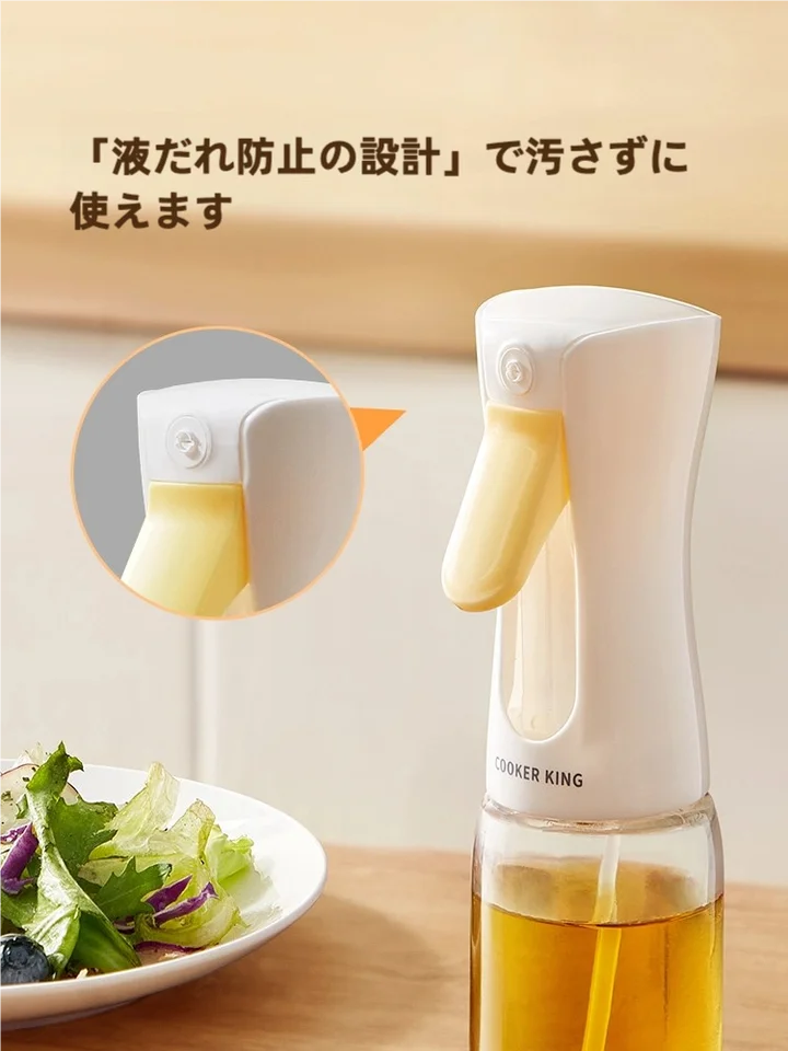 ガラス製キッチン用オイルスプレーボトル【調味料入れ・醤油・酢用】