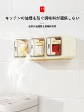 密封調味料ボックス【壁掛け式・キッチン用・収納ラインナップ】（セットアップ対応）