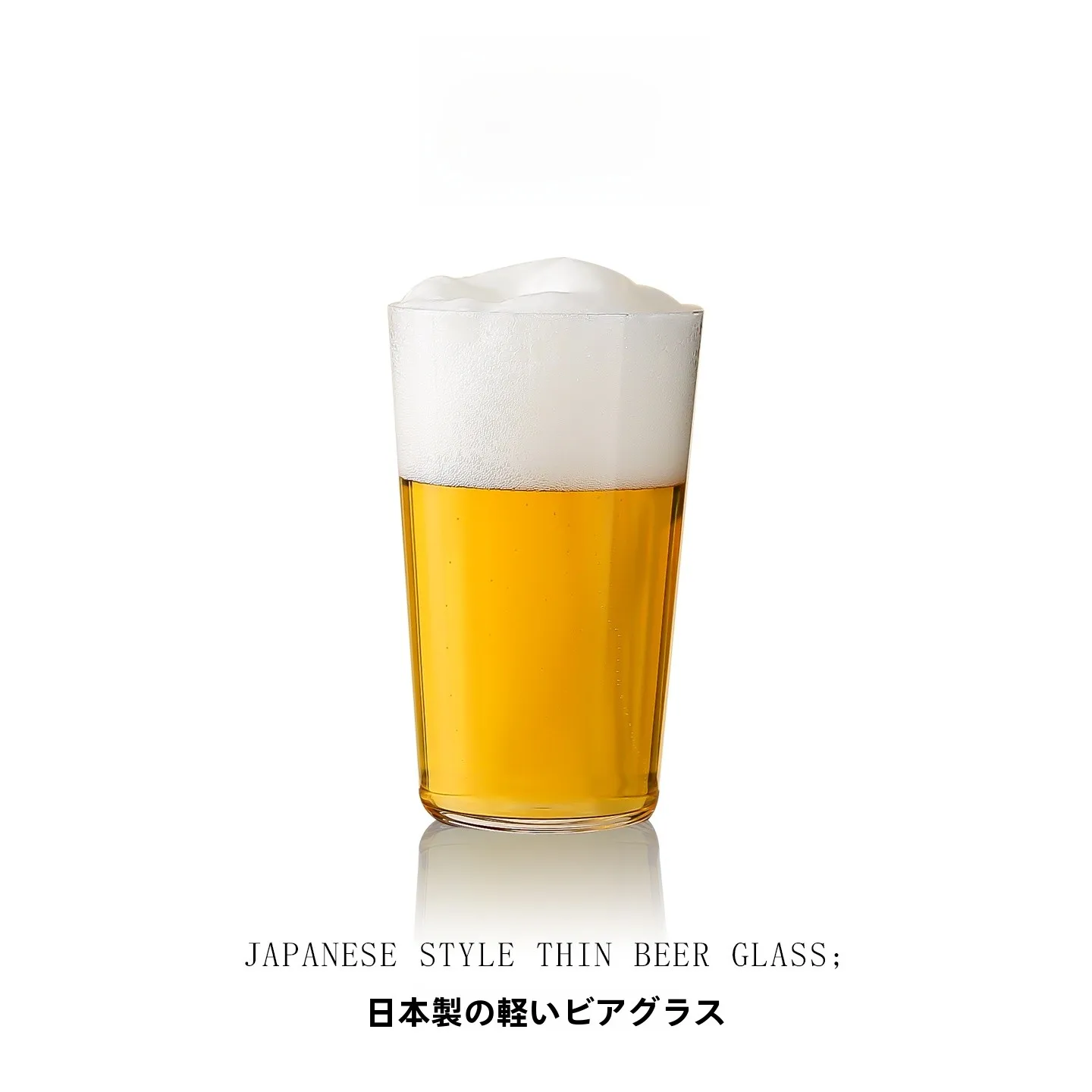 日式 超薄ビールカップ【高級感・家庭用・創意デザイン・大容量】 おうち時間を豊かにするおすすめアイテム