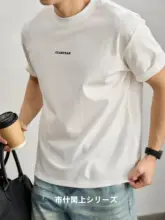 シンプルなデザインの半袖Tシャツ【通気性抜群・快適な水洗いコットン】
