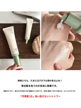 ボリュームアップ！オイルコントロールドライシャンプー【爽快・サラサラ仕上げ】