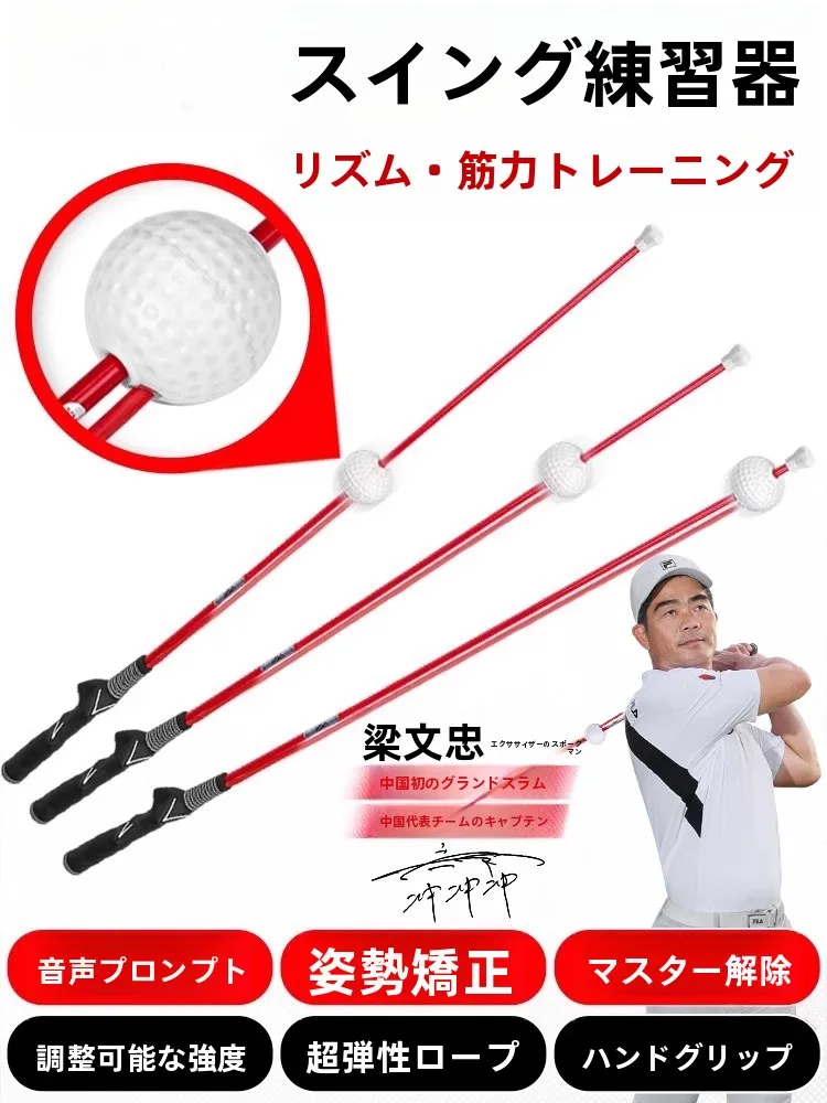 ゴルフスイング矯正器具を選ぶときに迷うのは、どうやって効果を実感するのか？