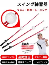 pgm ゴルフスイング練習器具【音声機能付き・トレーニング用】