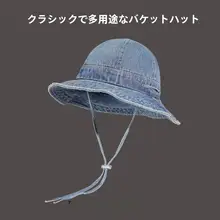 秋冬用 ヴィンテージ風デニムの女性用フィッシャーマンハット【ウォッシュ加工・UVカット・アウトドア用】