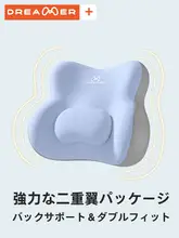 快適なサポート！シート用腰枕【オフィス・長時間座る方向け】