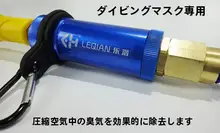 楽潜用 ダイビングアクセサリー 伸縮ホース装備用呼吸器 長いエース・フィルター付き2段ヘッドセット