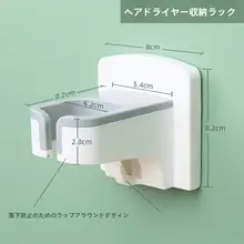 穴あけ不要のドライヤー収納ラック【おしゃれで便利な置き型】
