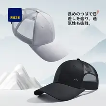 HLA メンズ 春夏用 野球帽【UVカット・アウトドア・大きめメッシュデザイン】