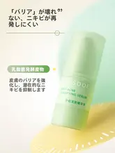 肌の赤みを軽減する精華液【赤み修復・ニキビ跡対策・敏感肌用】